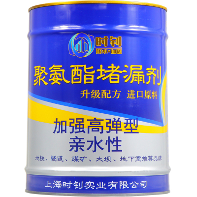 时钊水性聚氨酯堵漏剂高弹注浆液