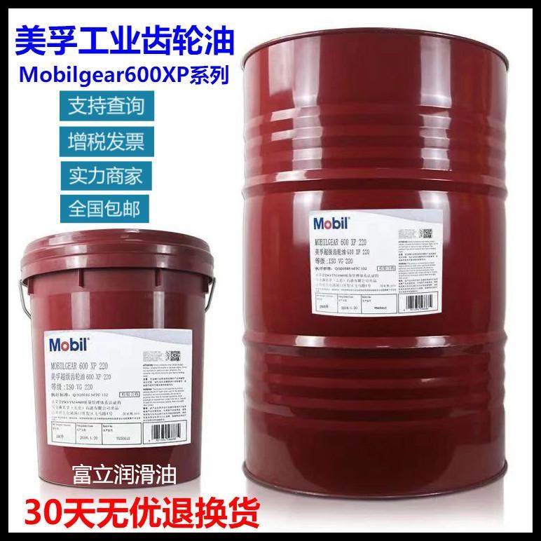 美孚DTE.25液压油 美孚46抗磨液压油 挖机 叉车注塑机专用油厂家,标准件/零部件/工业耗材,液压马达/油马达,淘宝优惠券,粉丝福利购,淘宝优惠卷