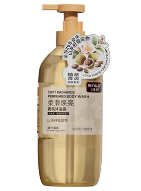 诗朗控油祛痘留香沐浴露乳液质地