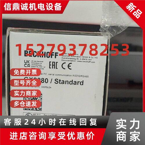 议价CX7031 - Embedded PC for PROFIBUS slave CX7050 - Embedde
