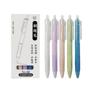 多色ST笔尖刷题笔速干按动笔小众高颜值ins风小白笔0.5mm顺滑中性笔学生专用ST头黑笔考试签字笔久握不累不同