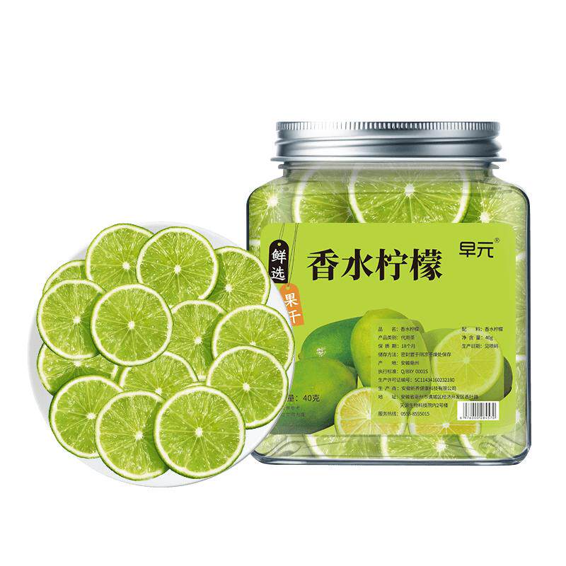 冻干香水柠檬片干青柠檬干黄柠檬片百香果青桔组合水果茶泡水喝的