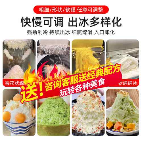 网红雪花冰机商用摆摊全自动雪花绵绵冰沙机制冰机无电流动雪冰机