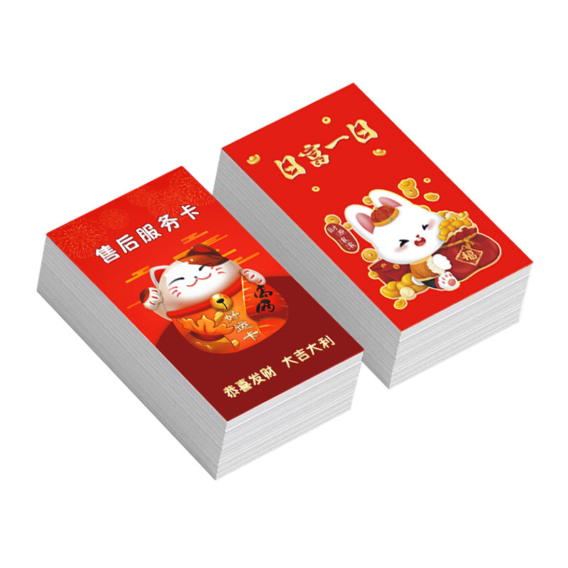 外卖餐饮卡片定制售后服务卡创意婚礼卡感谢卡合格证不干胶标签纸