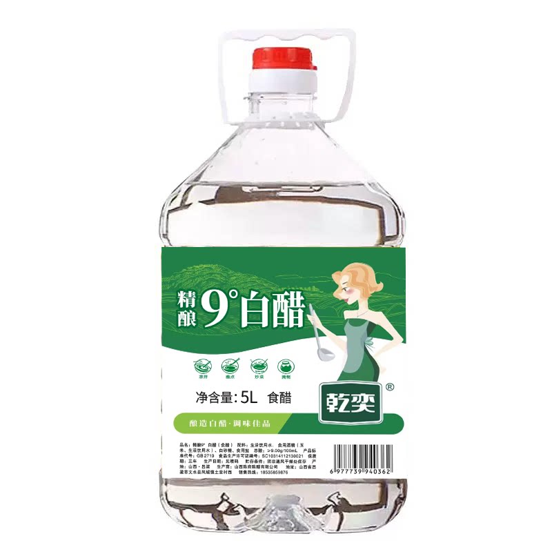 山西白醋9度十斤大桶装批发粮食醋/醋制品/果醋