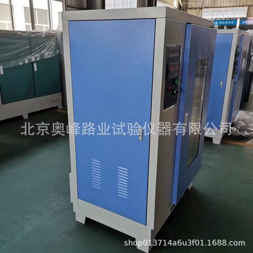 保温材料养护箱保温材料试验养护箱恒温恒湿养护箱水泥试块标养箱