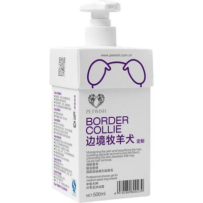 边境牧羊犬除臭止痒狗狗沐浴露