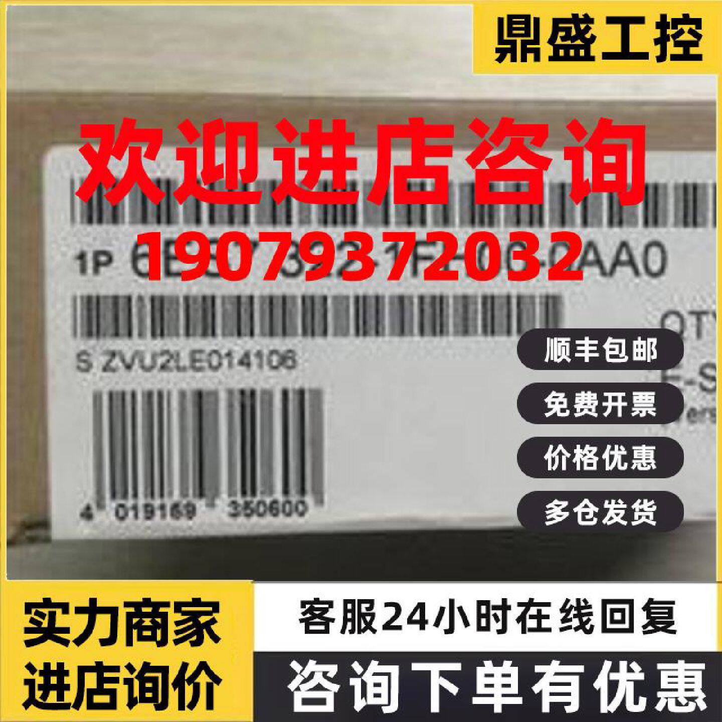 议价西门子 数字量扩展模块 6ES7322-1FH00-0AA0 全新原装正品PLC