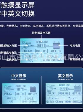 【原厂批发】MPPT太阳能控制器12V24V48V60V72V96V192V216V40A60A