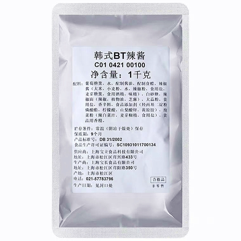 宝立韩式辣白菜酱0脂辣酱商用