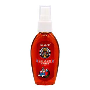 苗正堂透骨通络液25ml红盒颈肩腰腿按摩擦剂