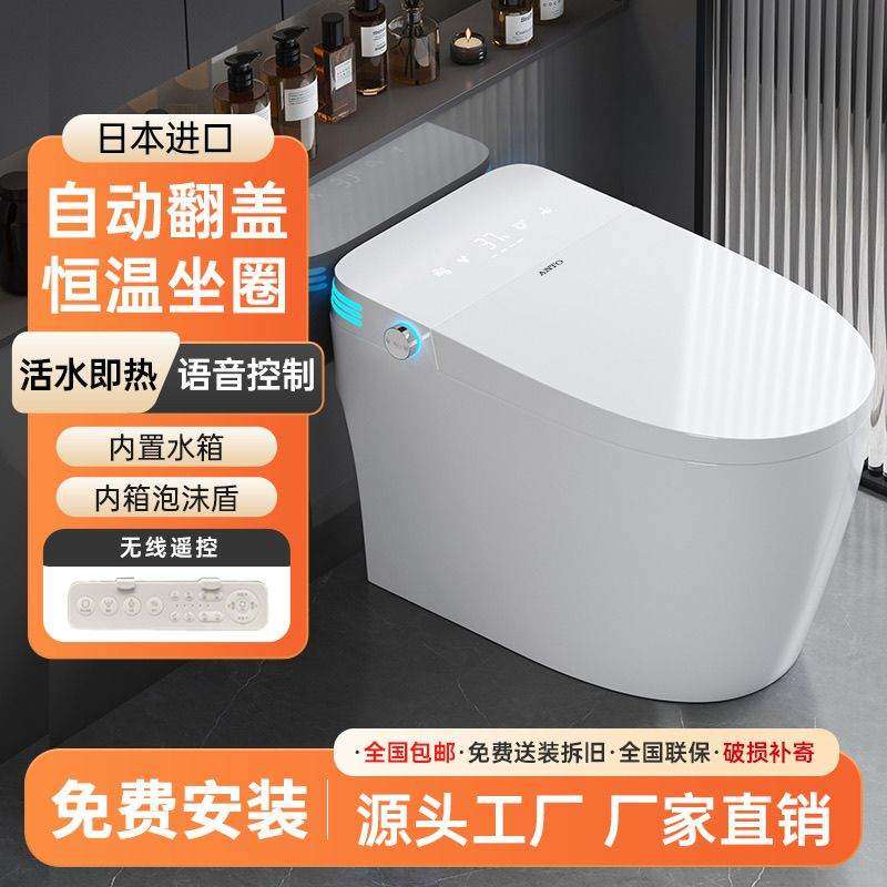 日本进口智能马桶全自动家用一体式无水压限制内置泡沫盾防臭加热