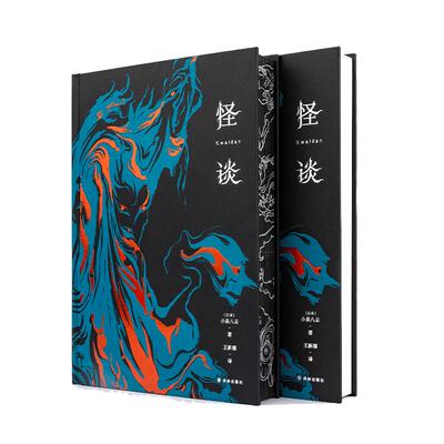 西西弗书店怪谈推理小说特装书