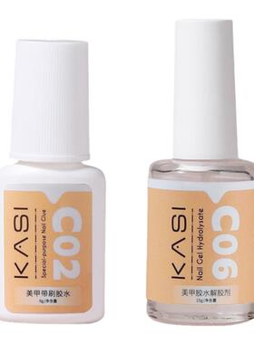 甲片胶水贴穿戴甲免烤粘钻黏合胶