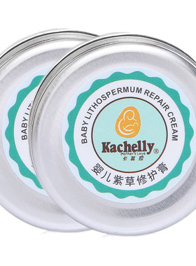 2盒婴儿紫草膏舒缓皮肤不适