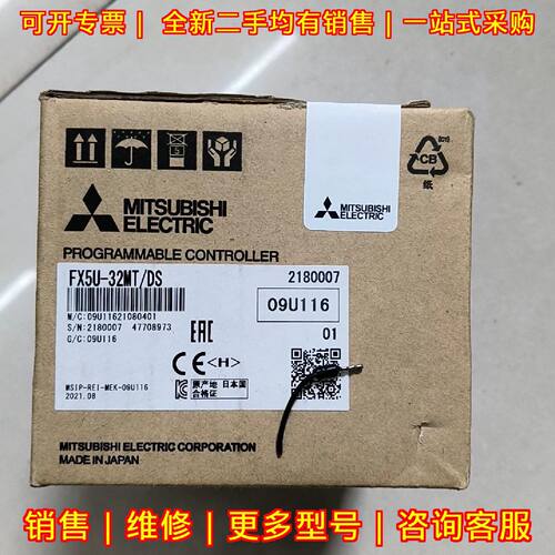 FX5U32MTDS可编程控制器24V输入质保一年包邮议价维修