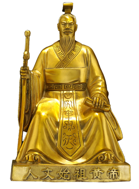轩辕黄帝黄铜像摆件人文始祖黄帝