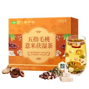 猫超臻选五指毛桃茯苓茶1盒10包