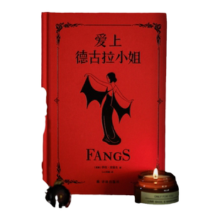 爱上德古拉小姐（精装版）莎拉安徒生著Lori阿姨译 漫画界奥斯卡浪漫喜剧爱情故事国外畅销漫画书绘本 译林出版社正版直发