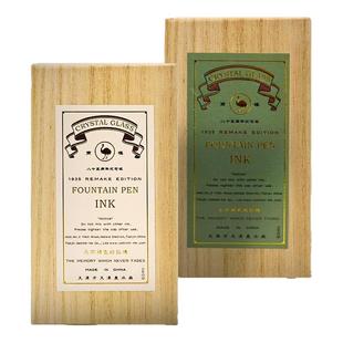 鸵鸟礼盒纯黑色蓝黑墨水钢笔水学生书法钢笔墨水非碳素钢笔用不堵笔85周年纪念版经典复古墨水