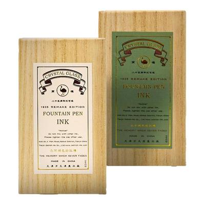 鸵鸟礼盒纯黑色蓝黑墨水钢笔水学生书法钢笔墨水非碳素钢笔用不堵笔85周年纪念版经典复古墨水