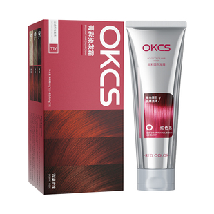 OKCS染发膏染发剂植物树莓红沙漠玫瑰红色系护色发膜染后锁色组合