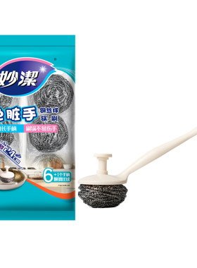 妙洁妙洁钢丝球锅刷免脏手长柄刷子家用厨房洗锅神器多功能清洁