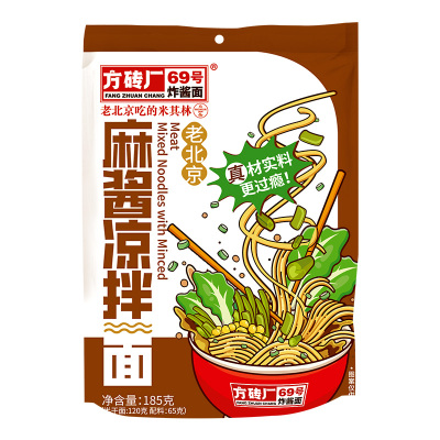 【49元任选5件】方砖厂69号炸酱面麻酱拌面速食早餐方便麻酱凉面