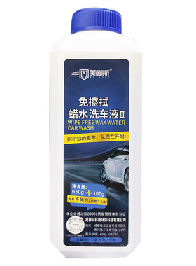 美郦斯免擦拭蜡水强力去污清洁剂洗车店专用泡沫壶汽车水蜡洗车液