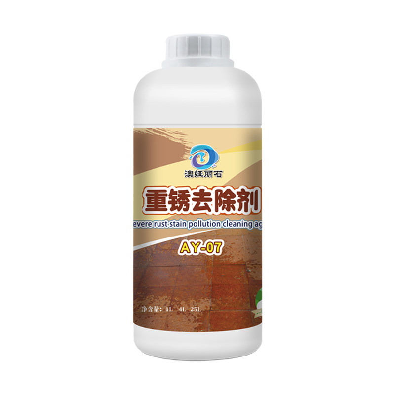 澳娅丽石石材除锈剂除锈剂