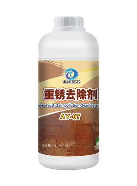澳娅丽石石材除锈剂除锈剂