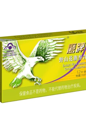 鹰牌野山花旗参含片调节细胞西洋参茶非冲剂中老年上班族正品