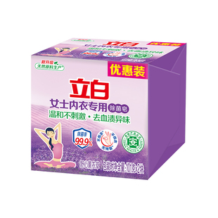立白内衣皂女士洗内裤抗菌正品专用肥皂杀菌男女通用抑菌香皂家用