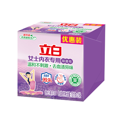 立白内衣专用洗衣皂除菌除螨