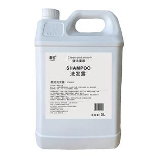 透明洗发水沐浴露大桶装白茶香氛高档酒店宾馆洗手液专用5L补充液