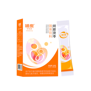 哺泉下奶茶催奶宝下奶神器哺乳期追奶产后奶水不足通乳增奶3盒装