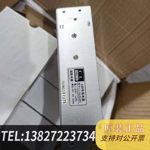 原装正品诚联电源CLV012160N12V16.6A200W亮化现货议价