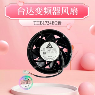 议价THB1724BG台达17251mm 24V 8.40A ABB ACS880 R9变频器风扇全