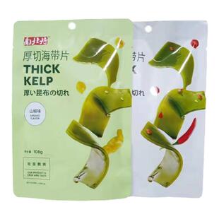 南北特厚切海带片湖南特产海带结开袋即食海带丝网红解馋零食小吃