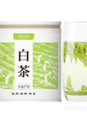宋品白茶安吉明前特级