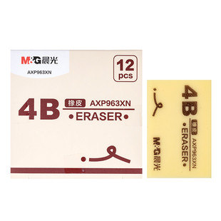 晨光小学生专用无屑干净4b橡皮擦不易留痕幼儿园儿童擦得干净安全像皮美术生专用素描象皮擦铅笔擦字成线橡皮