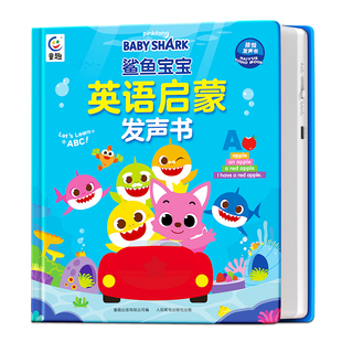 英语启蒙有声书会说话的幼儿童益智分级阅读入门自学零基础教材SSS儿歌磨耳朵点读英文认知绘本6鲨鱼宝宝英语启蒙发声早教书学习机
