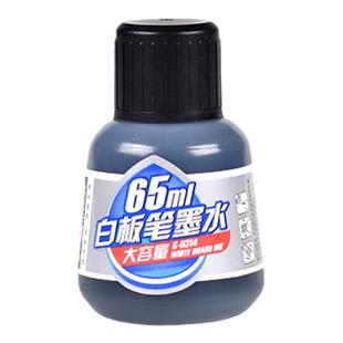 金万年白板笔墨水补充液可擦蓝色可加墨水添加墨白板笔水黑色白板水红色大容量添加水填充液水性可水洗