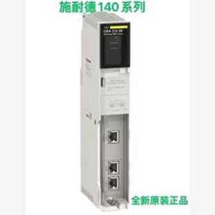 议价施耐德原装正品140CRA21110/140CPS11420/140CRA93200/140NRP