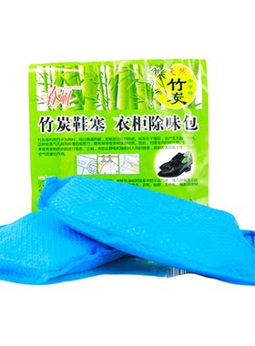春风鞋塞除湿吸味竹炭包鞋内吸汗