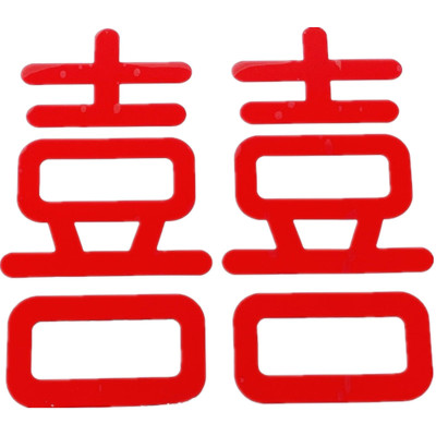 波波球喜字贴纸婚庆金色酒红喜字