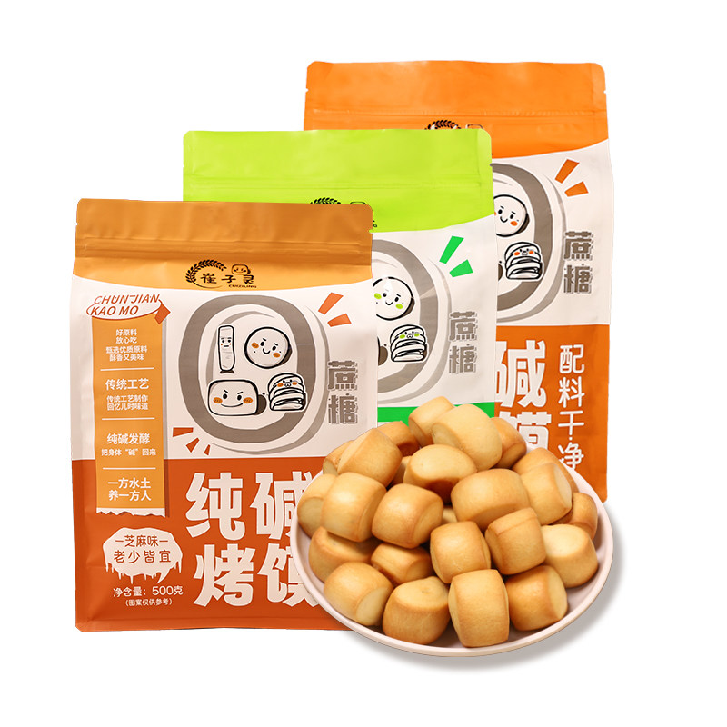 崔子灵纯碱烤馍山西碱水馍干馍片干馍非油炸零食早餐速食临县馍丁