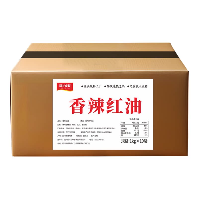 四川正宗香辣红油商用10kg辣椒油