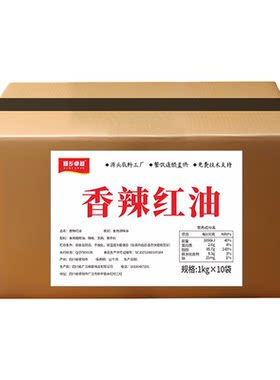 四川正宗香辣红油商用10kg辣椒油