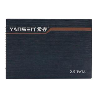 元存（YANSEN）2.5英寸IDE/PATA接口 44PIN 并口SSD固态硬盘工控